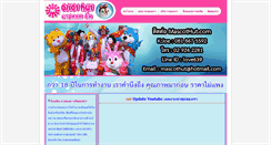 Desktop Screenshot of mascothut.com
