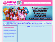 Tablet Screenshot of mascothut.com